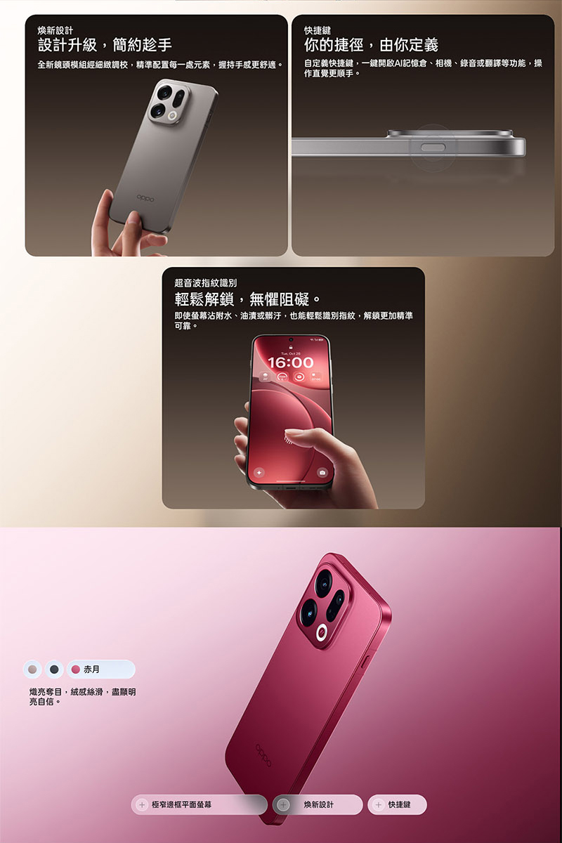 OPPO Find X9 (12G/256G) 6.59吋 智慧型手機-贈空壓殼+鋼化保貼+掛繩+韓版包+指環支架+噴劑