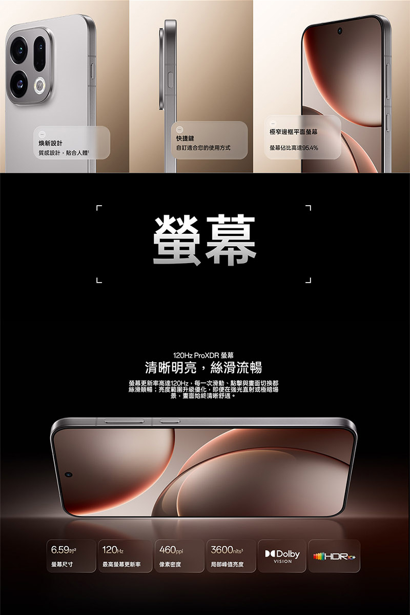 OPPO Find X9 (12G/256G) 6.59吋 智慧型手機-贈空壓殼+鋼化保貼+掛繩+韓版包+指環支架+噴劑