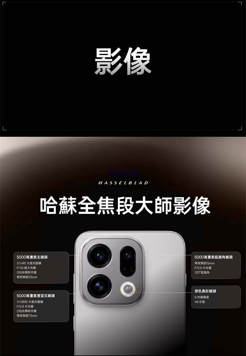 OPPO Find X9 (12G/256G) 6.59吋 智慧型手機-贈空壓殼+鋼化保貼+掛繩+韓版包+指環支架+噴劑