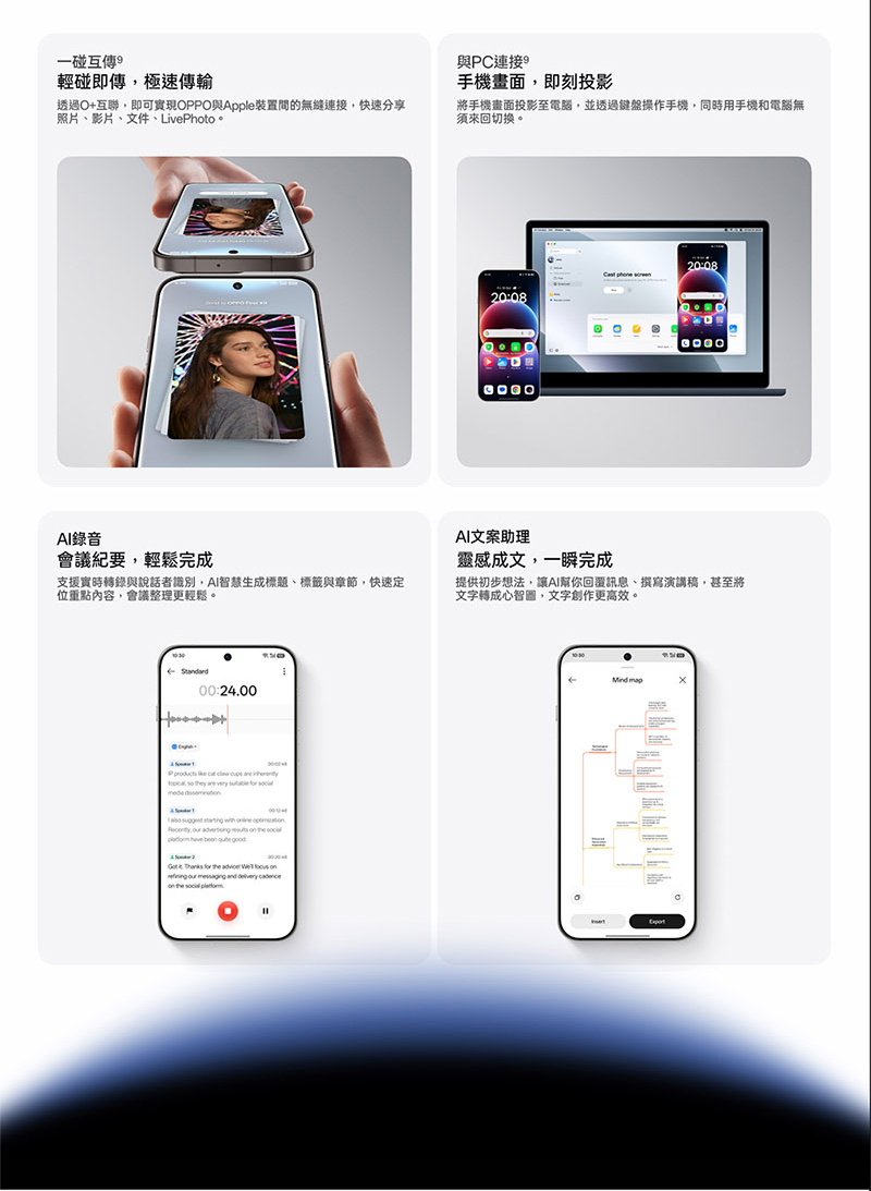 OPPO Find X9 (12G/256G) 6.59吋 智慧型手機-贈空壓殼+鋼化保貼+掛繩+韓版包+指環支架+噴劑