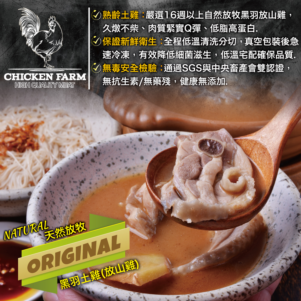 赤豪家庭私廚 麻油雞料理組(雞肉500G 麻油醬包 100G/組)