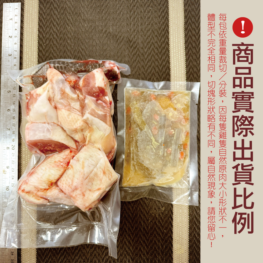 赤豪家庭私廚 麻油雞料理組(雞肉500G 麻油醬包 100G/組)