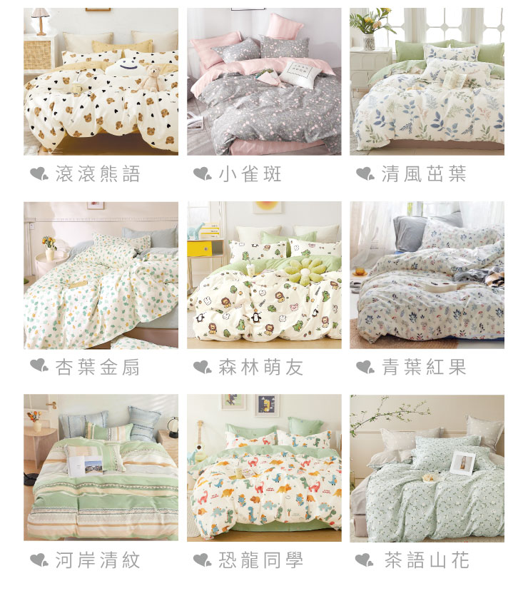 歐風 精梳純棉床包兩用被套組 251105