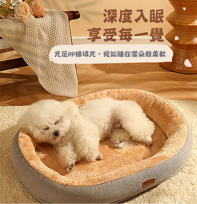 仿兔絨柔軟橢圓寵物窩