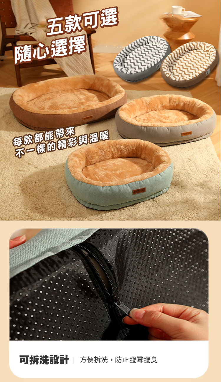 仿兔絨柔軟橢圓寵物窩