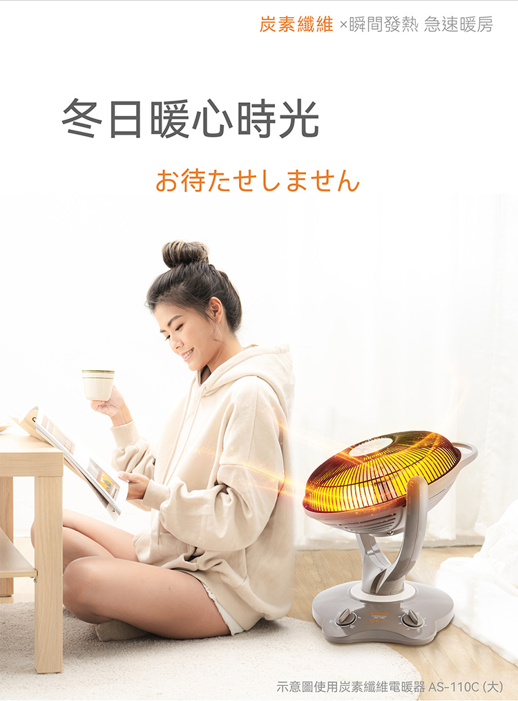 【巧福】炭素纖維電暖器AS-900 AS-110 系列 台灣製