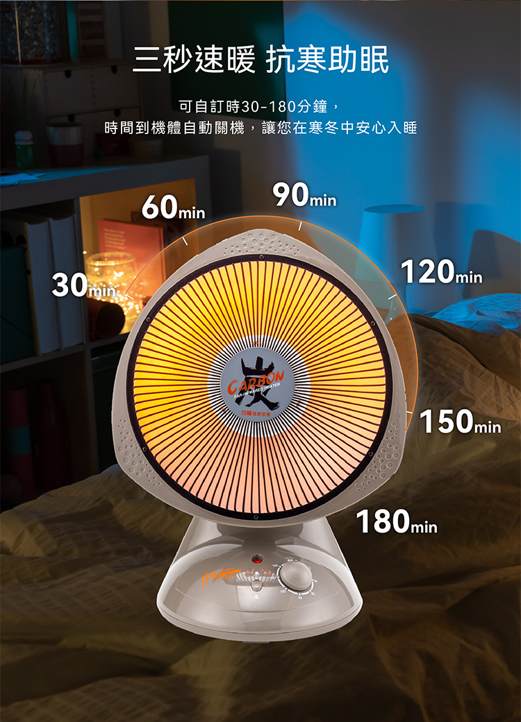 【巧福】炭素纖維電暖器AS-900 AS-110 系列 台灣製