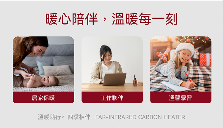 【巧福】炭素纖維電暖器AS-900 AS-110 系列 台灣製