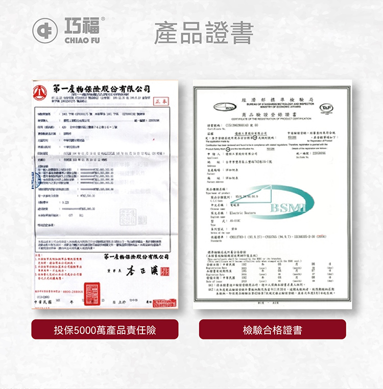 【巧福】炭素纖維電暖器AS-900 AS-110 系列 台灣製
