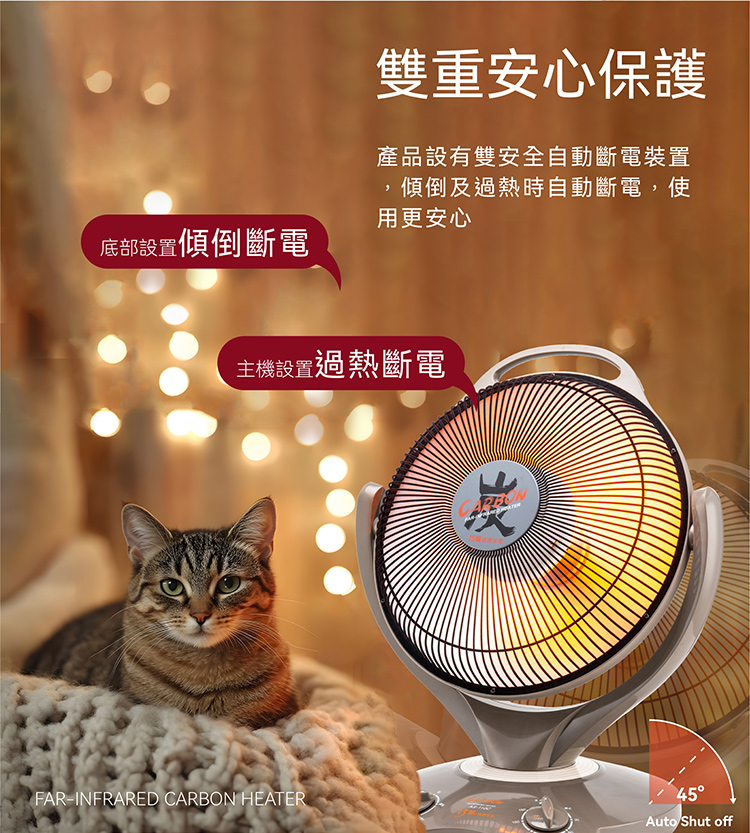 【巧福】炭素纖維電暖器AS-900 AS-110 系列 台灣製