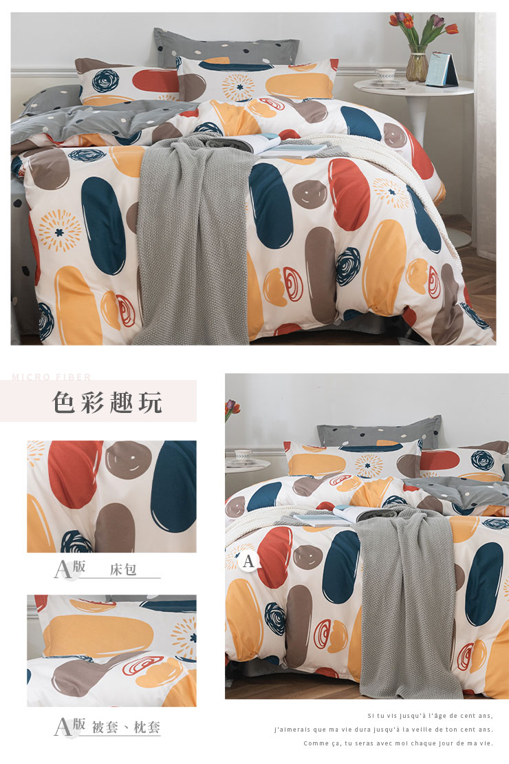 質感文青日常床包兩用被組-20251103新增