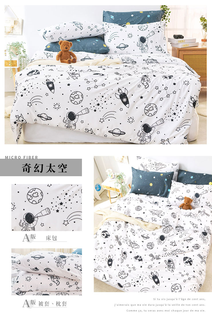 質感文青日常床包兩用被組-20251103新增