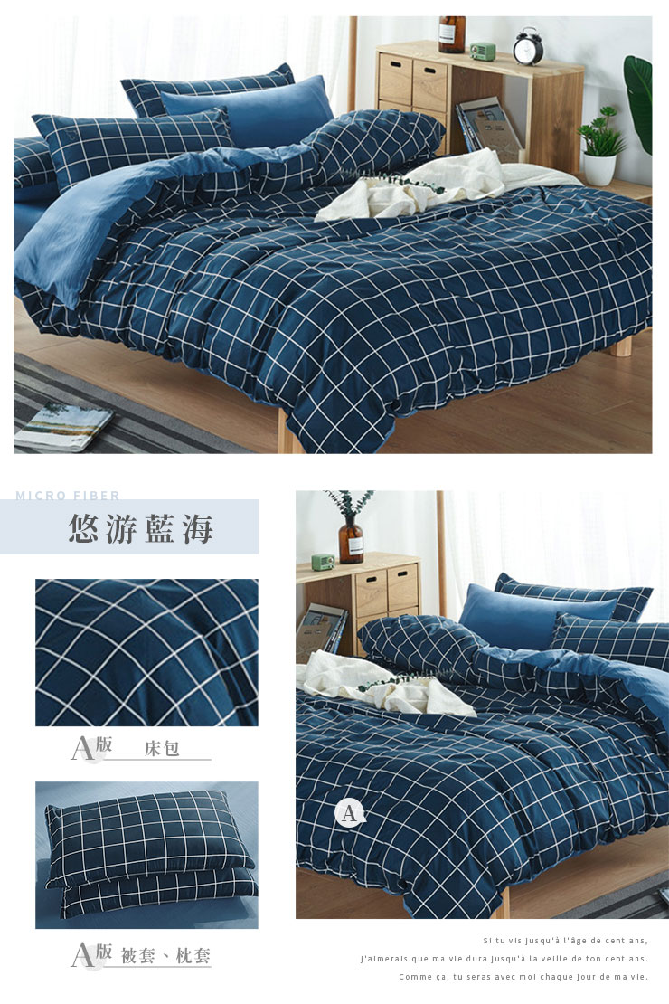 質感文青日常床包兩用被組-20251103新增