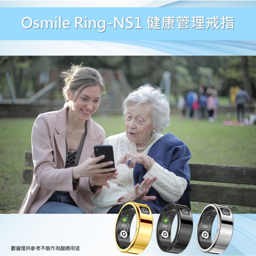 【Osmile】Ring-NS1 健康管理戒指 RZ