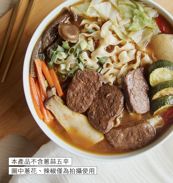 【纖宴】未來牛肉麵 任選 (蔬福彩虹麵 / 酸菜蘿蔔 / 野菜百匯)