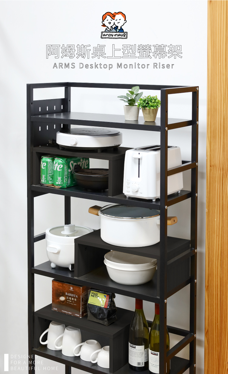 【ANDYMAY2】阿姆斯(ㄇ型)桌上型螢幕架(OH-N100)