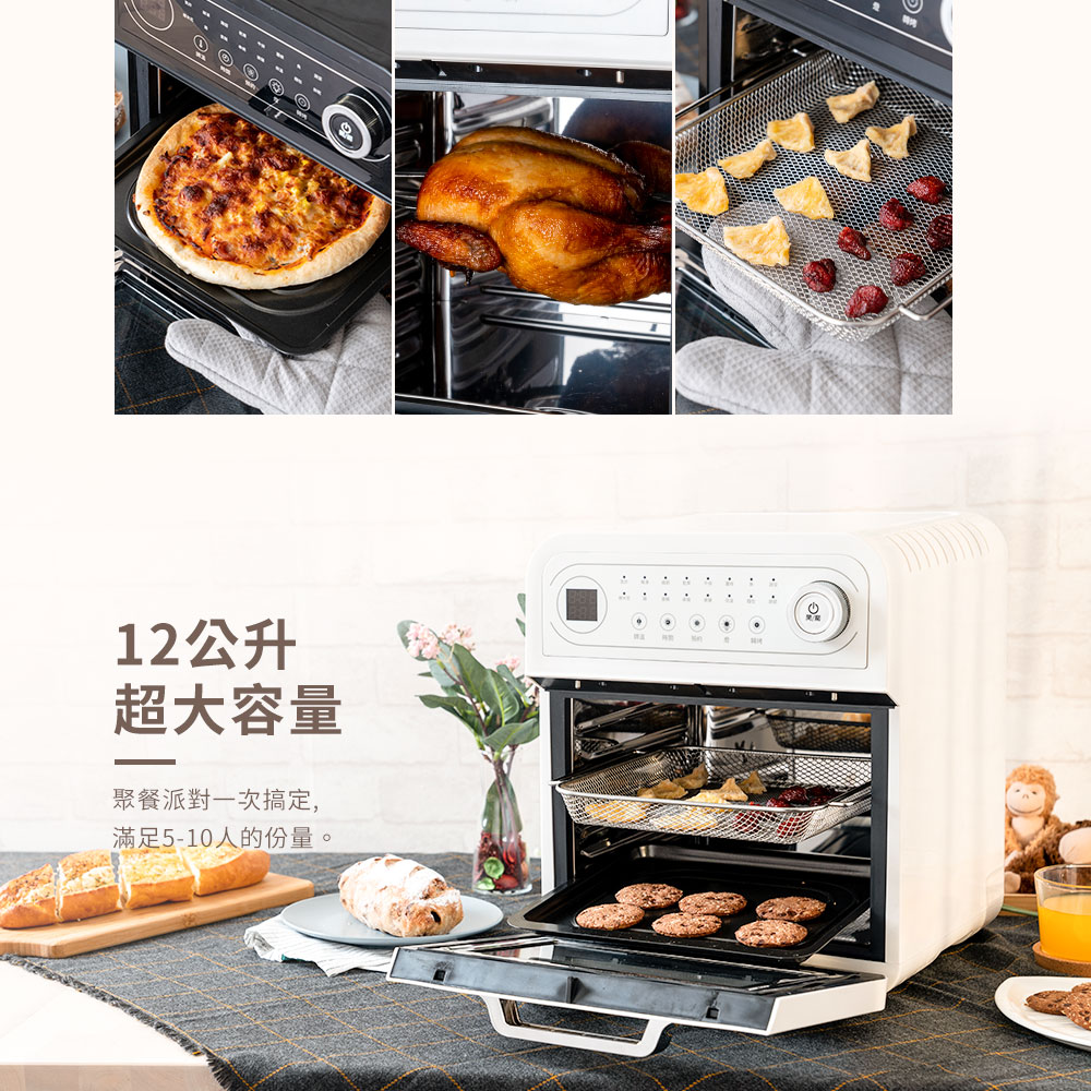 【EASY LIFE伊德爾】12L智能型氣炸烤箱EL19010 多功能烤箱