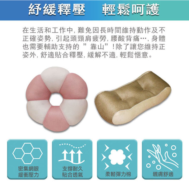 粉漾機能靠坐墊