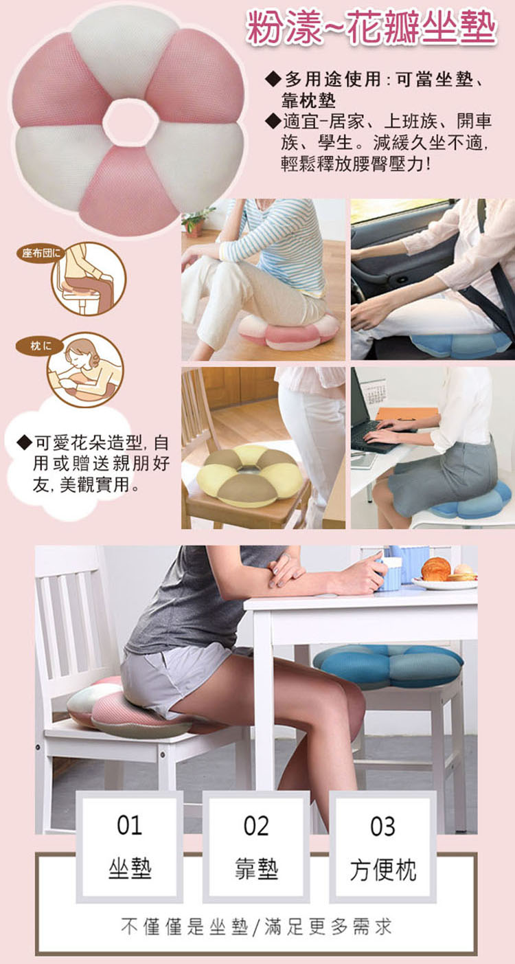 粉漾機能靠坐墊