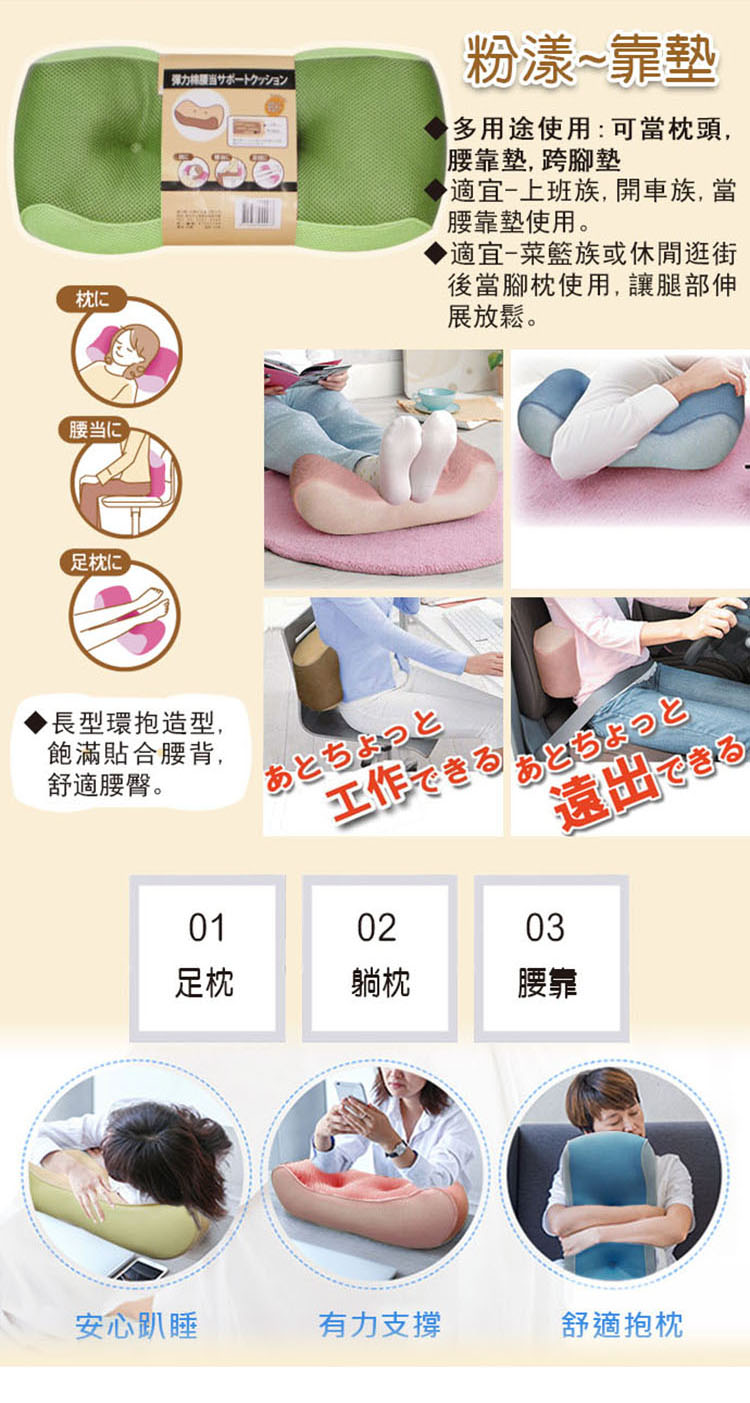 粉漾機能靠坐墊