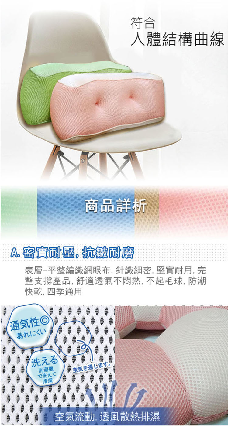 粉漾機能靠坐墊