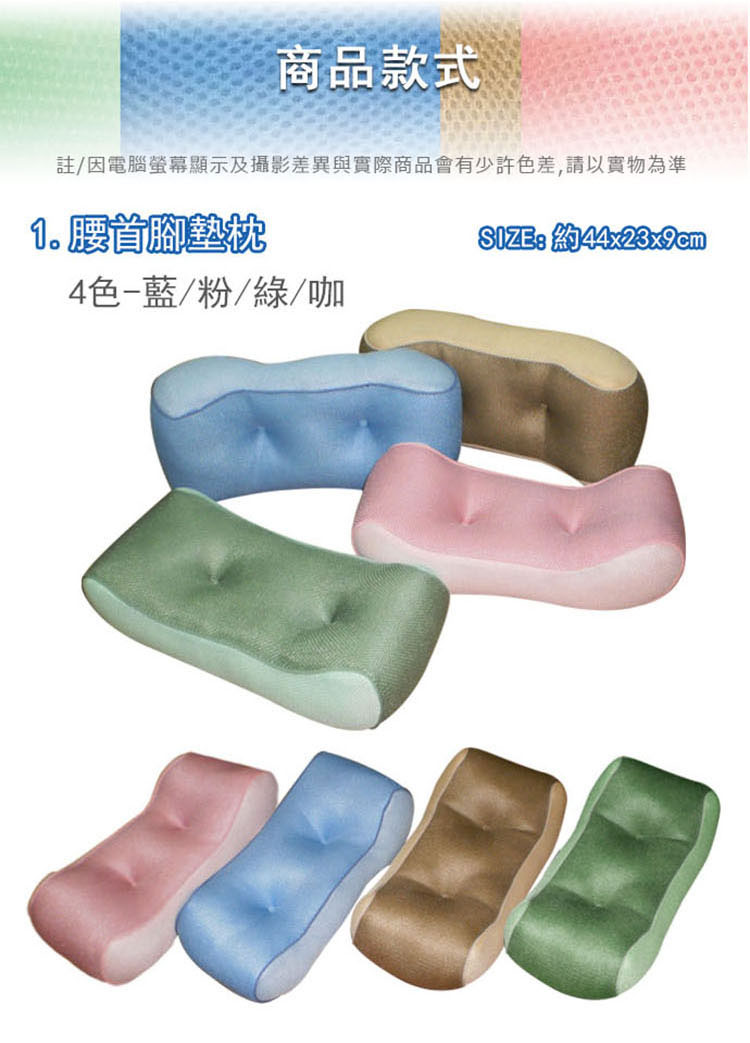 粉漾機能靠坐墊