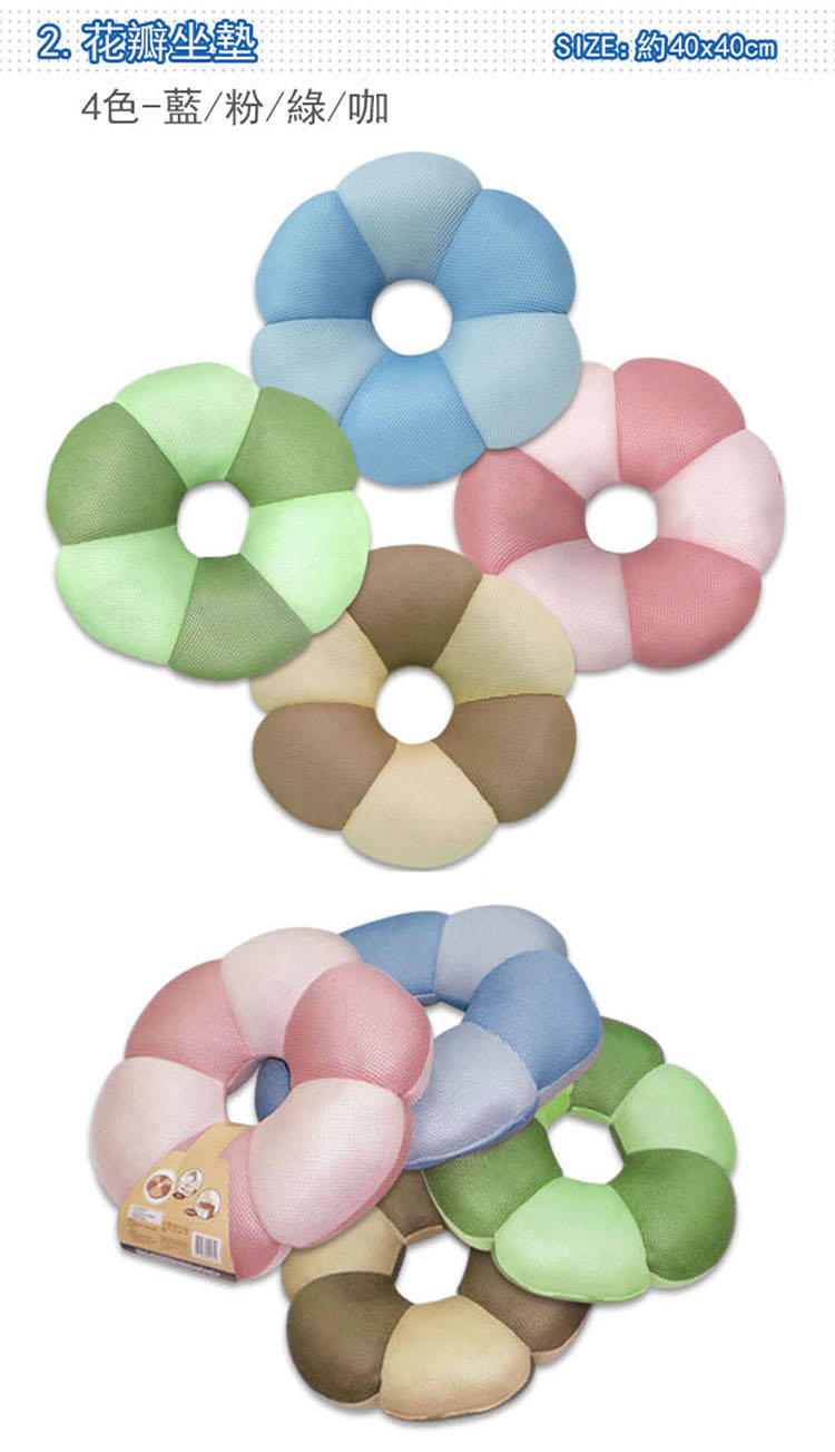 粉漾機能靠坐墊
