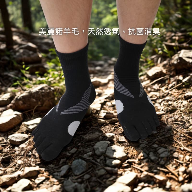 凱美棉業|美麗諾羊毛氣墊五趾襪 男款 24-28cm / 女款 22-26cm