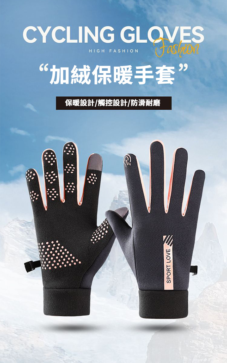 冬季男女保暖加厚加絨手套