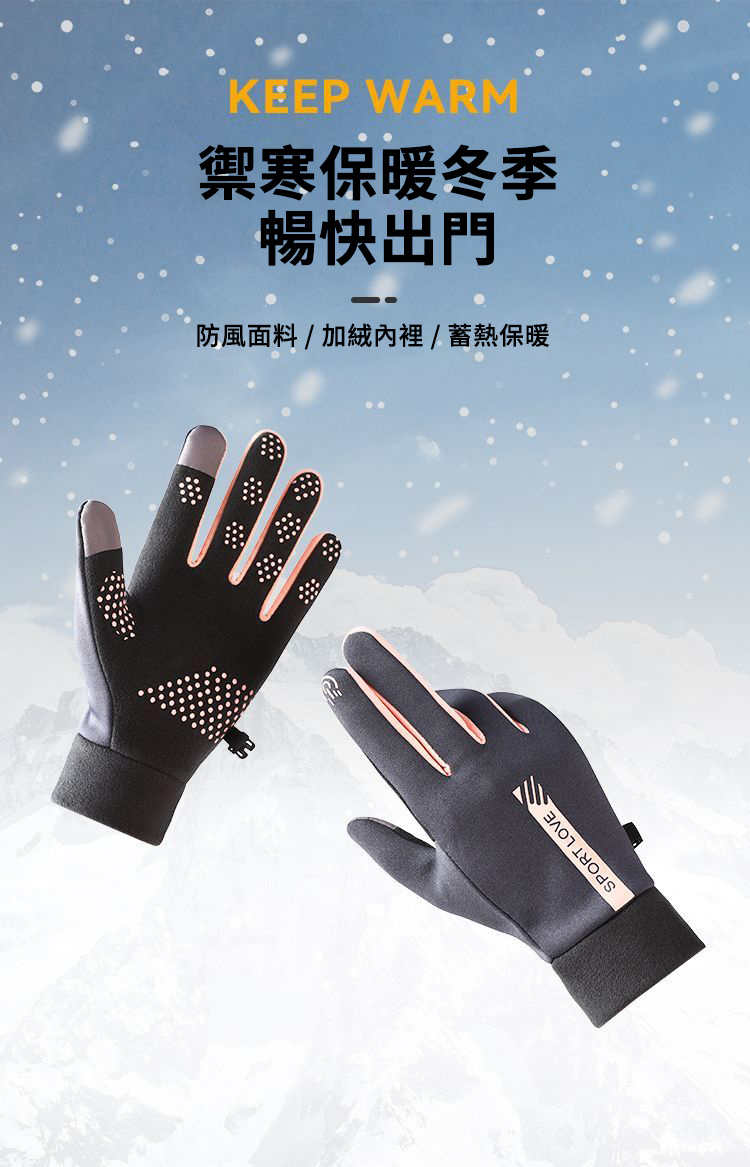 冬季男女保暖加厚加絨手套