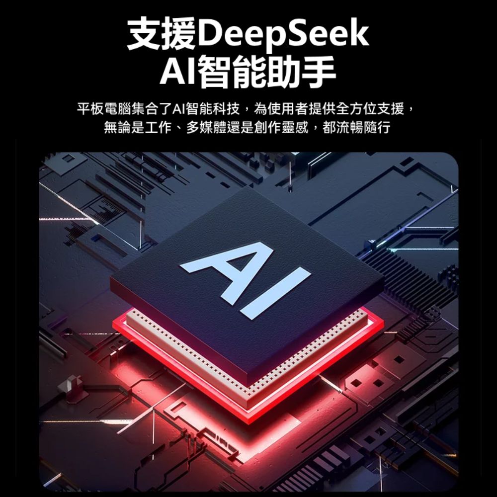 天堂領域 Plus 10.1吋 AI智能平板電腦 八核心CPU AI繪圖 4G上網(8G/64G)