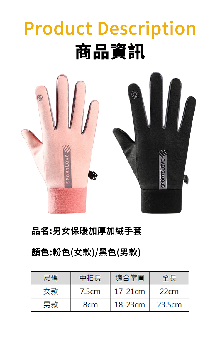 冬季男女保暖加厚加絨手套