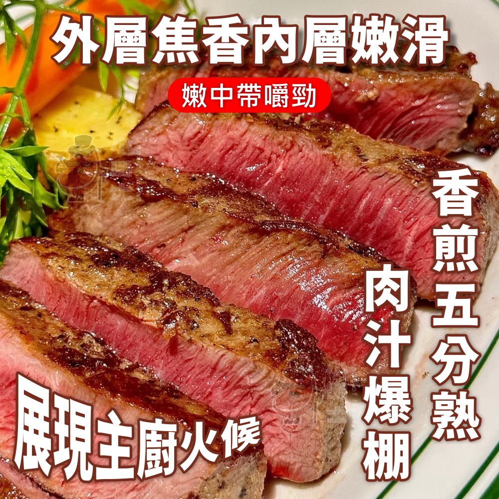 【小嚼士】1855安格斯黑牛板腱牛排 500g