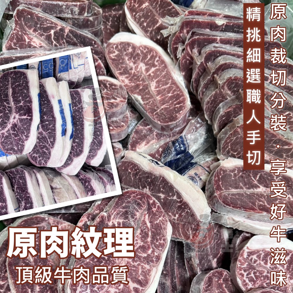 【小嚼士】1855安格斯黑牛板腱牛排 500g