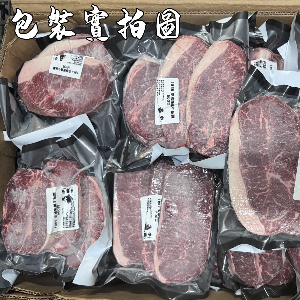 【小嚼士】1855安格斯黑牛板腱牛排 500g