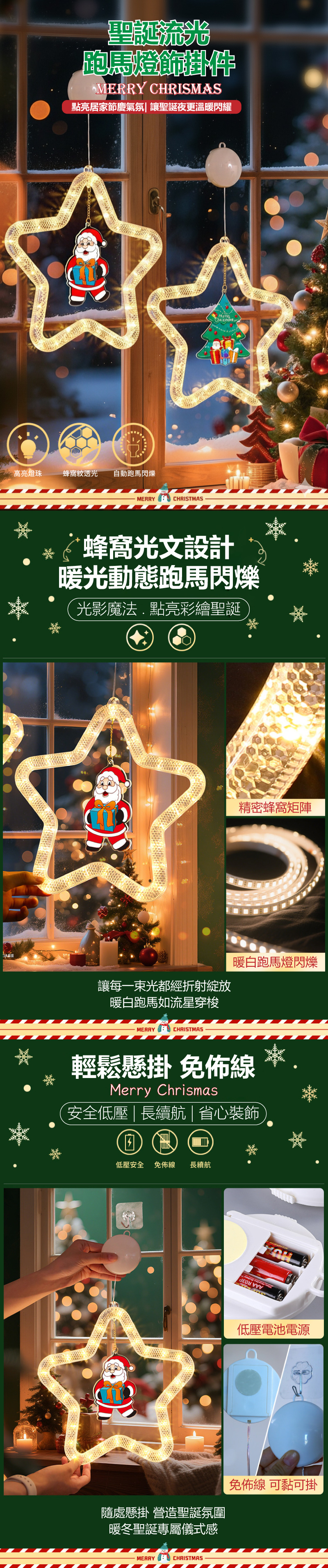 【APEX】LED聖誕星星流光跑馬燈飾掛件