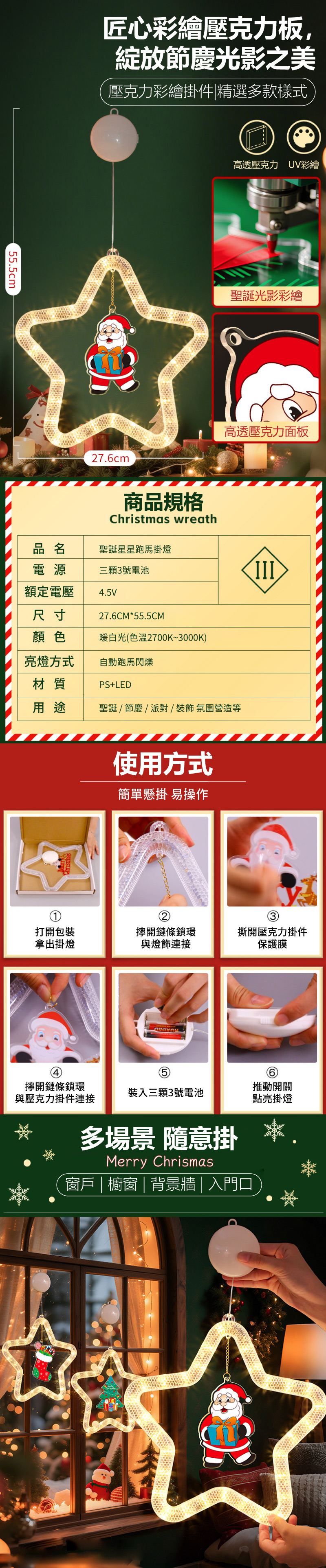 【APEX】LED聖誕星星流光跑馬燈飾掛件