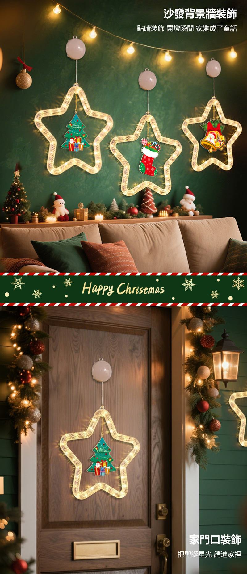 【APEX】LED聖誕星星流光跑馬燈飾掛件