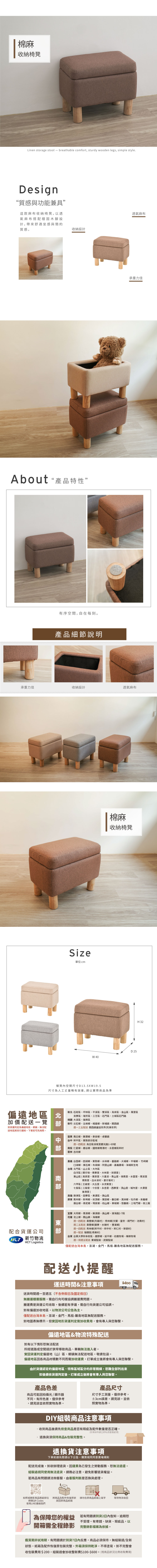 【ikloo】舒適棉麻收納椅凳 (收納凳 穿鞋椅 化妝椅 小椅子 客廳椅)