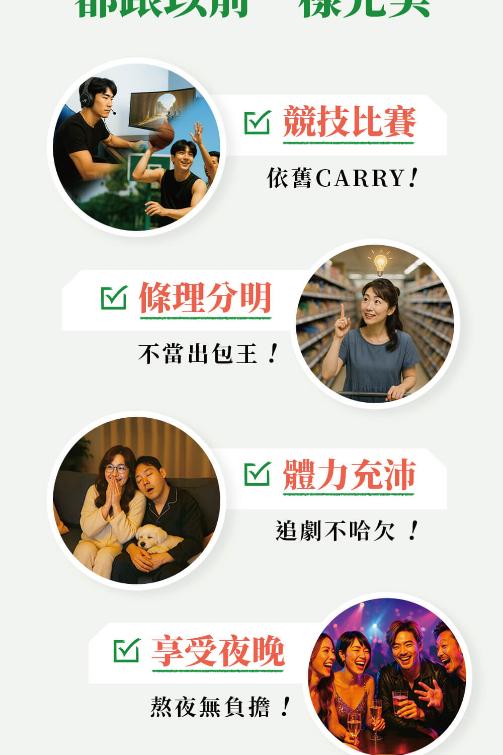 日本Brolico保綠康 綠花椰菜多醣體 (錠狀90顆)