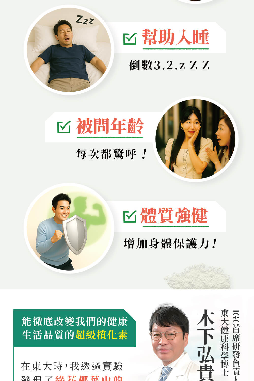 日本Brolico保綠康 綠花椰菜多醣體 (錠狀90顆)