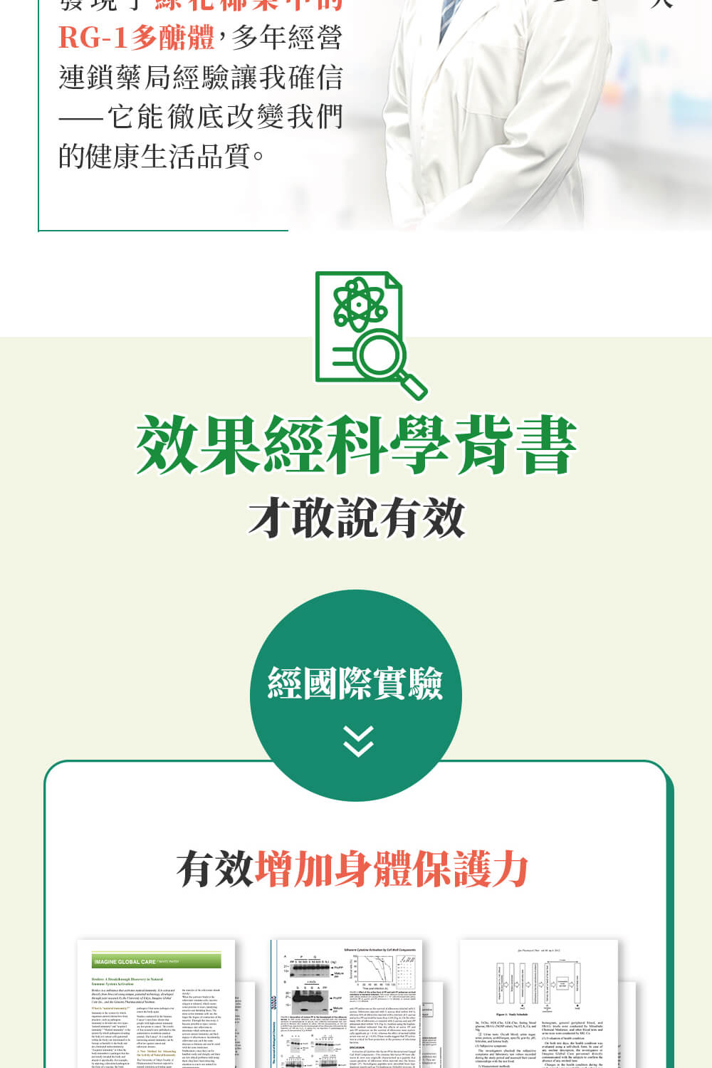 日本Brolico保綠康 綠花椰菜多醣體 (錠狀90顆)