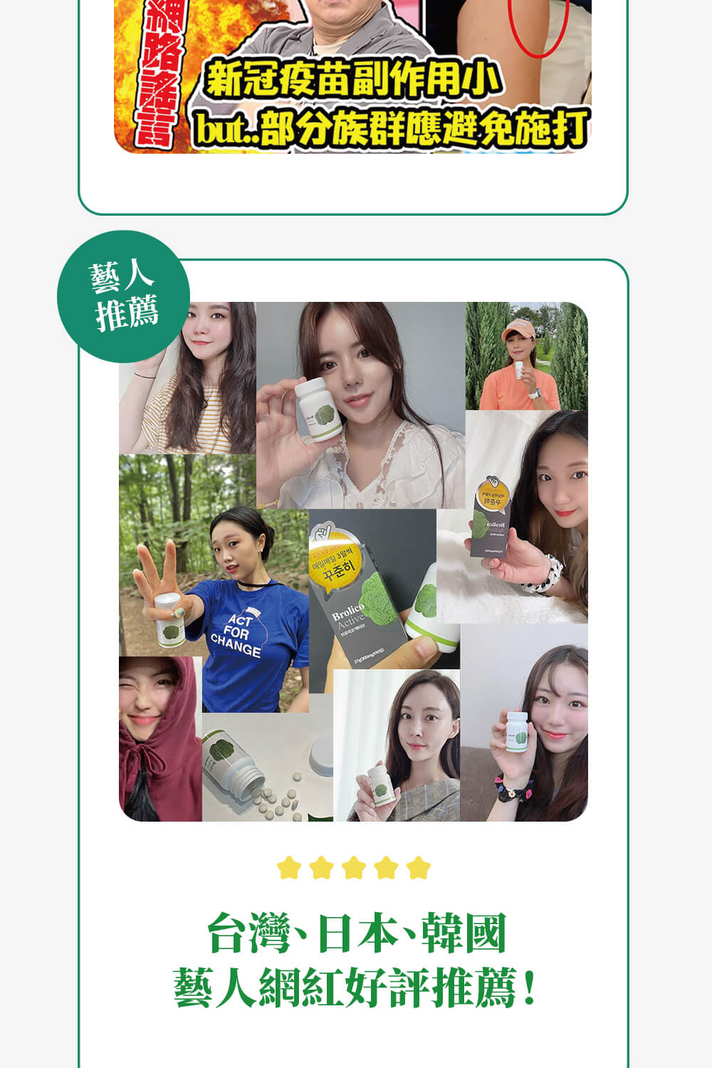 日本Brolico保綠康 綠花椰菜多醣體 (錠狀90顆)