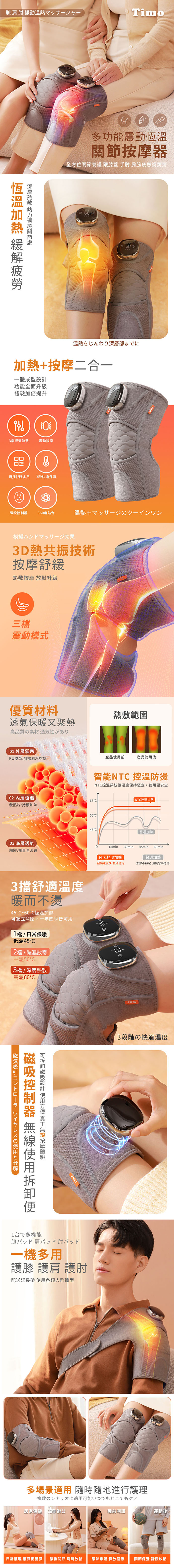 【Timo】多功能震動恆溫關節按摩器(膝蓋/肩/手肘通用)