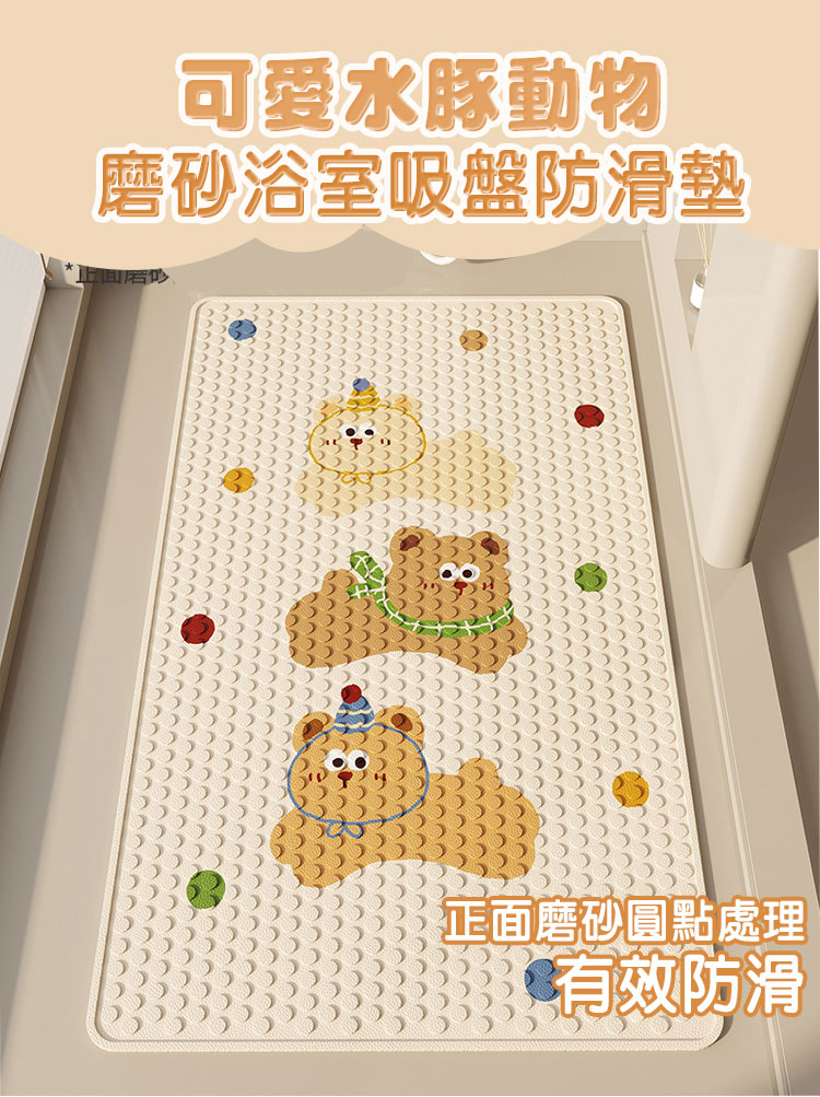 可愛水豚動物磨砂浴室吸盤防滑墊