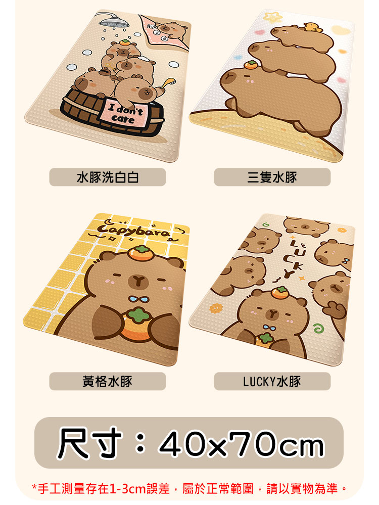 可愛水豚動物磨砂浴室吸盤防滑墊