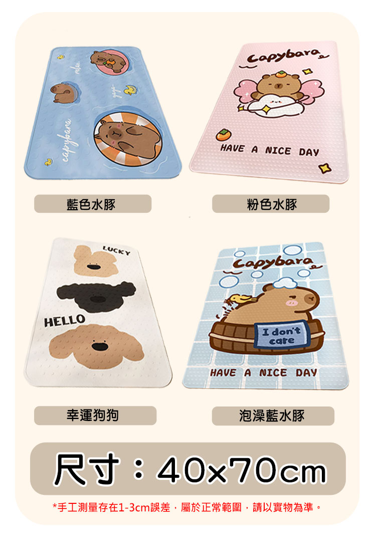可愛水豚動物磨砂浴室吸盤防滑墊