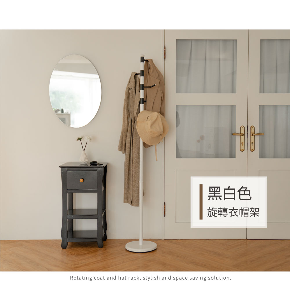【ikloo】日系多款式掛衣架系列 (繽紛旋轉衣帽架.無印風優雅衣帽架.頂天立地多功能收納衣架)