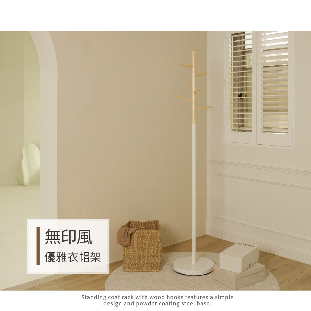 【ikloo】日系多款式掛衣架系列 (繽紛旋轉衣帽架.無印風優雅衣帽架.頂天立地多功能收納衣架)