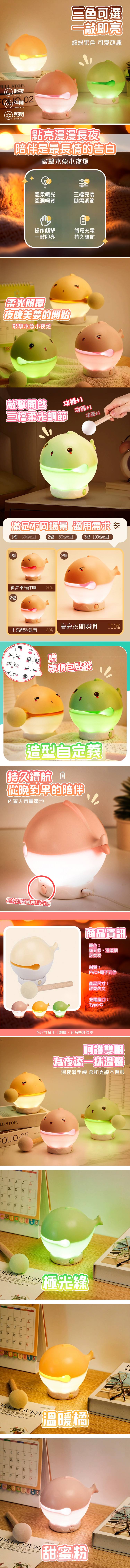 附表情爆揍敲敲木魚小夜燈H